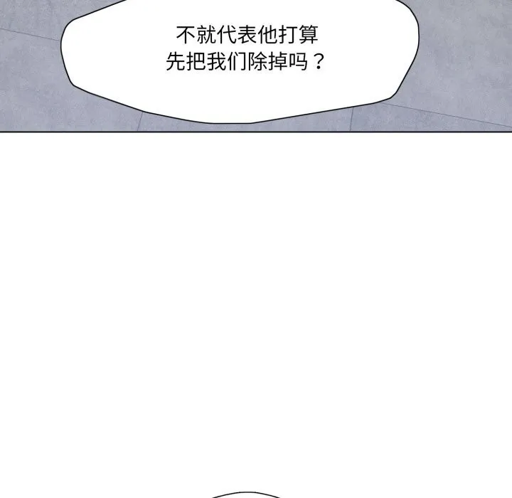 了不起的她 - 第70話 - page 115