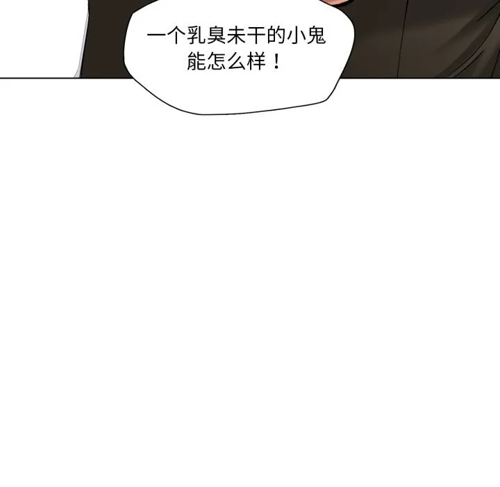 了不起的她 - 第70話 - page 119