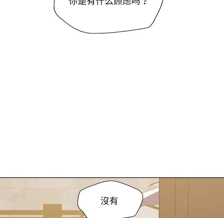 了不起的她 - 第70話 - page 125