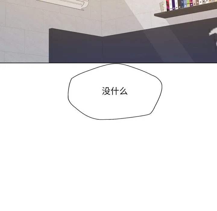 了不起的她 - 第70話 - page 128