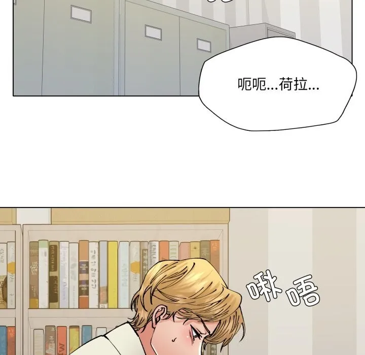 了不起的她 - 第70話 - page 130