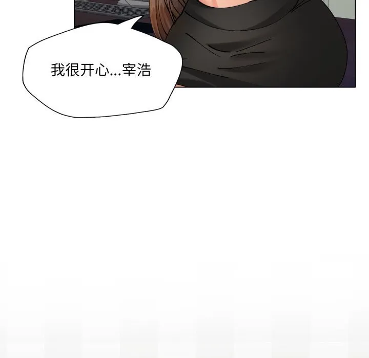 了不起的她 - 第70話 - page 146