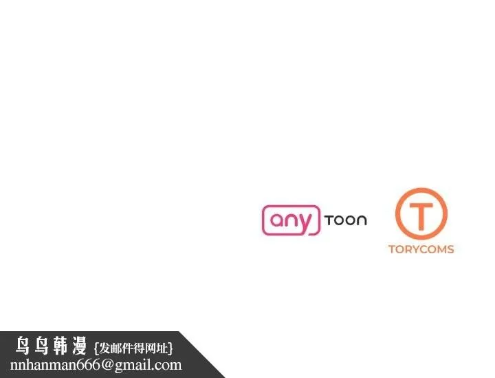 了不起的她 - 第70話 - page 149