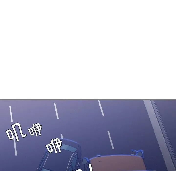 了不起的她 - 第53話 - page 5
