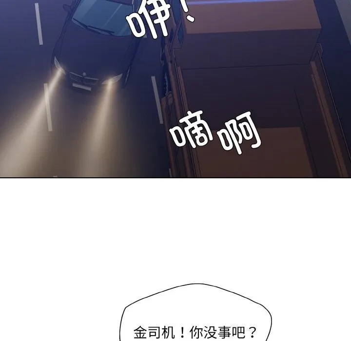 了不起的她 - 第53話 - page 6