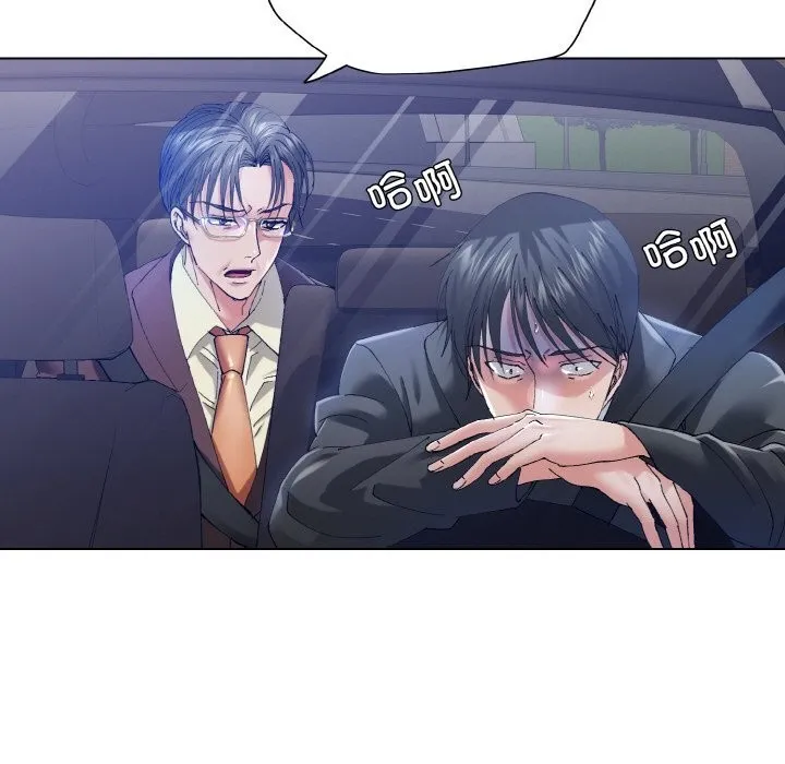 了不起的她 - 第53話 - page 7