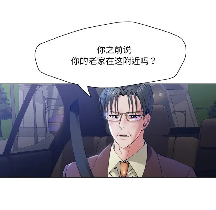 了不起的她 - 第53話 - page 15