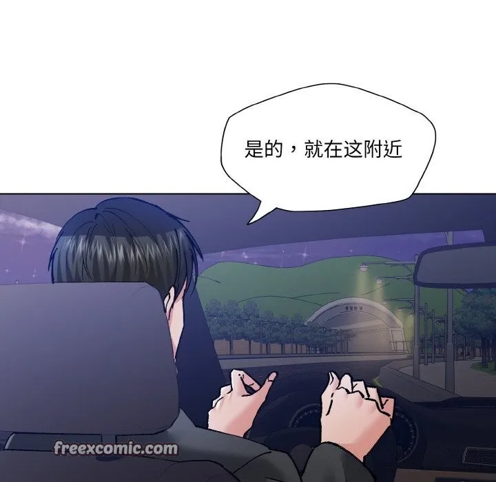 了不起的她 - 第53話 - page 16