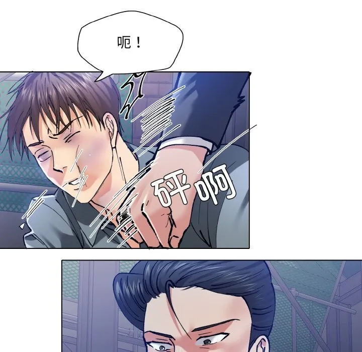 了不起的她 - 第53話 - page 22