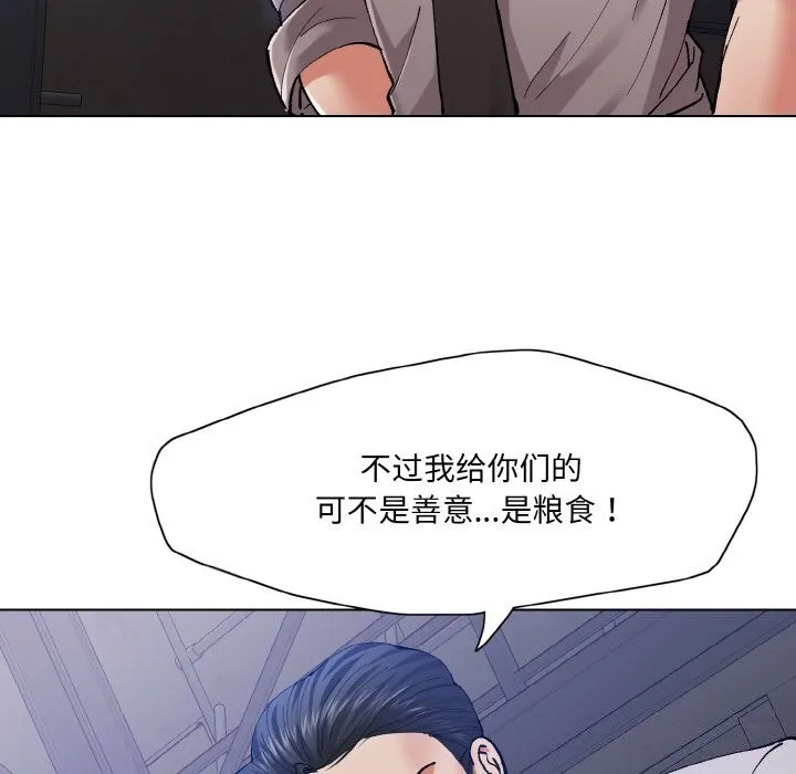 了不起的她 - 第53話 - page 40