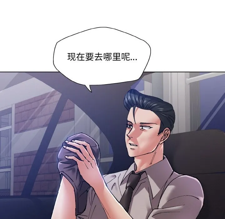 了不起的她 - 第53話 - page 49