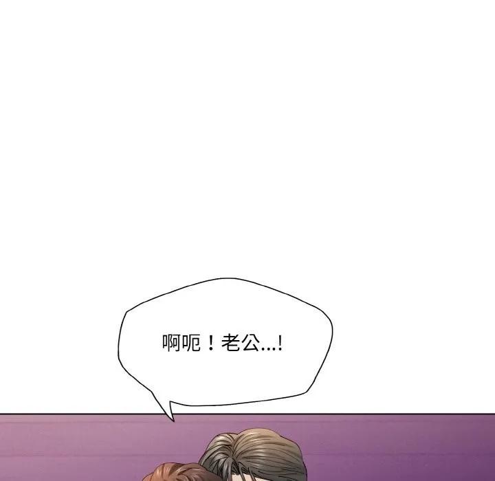 了不起的她 - 第53話 - page 55