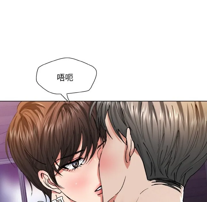 了不起的她 - 第53話 - page 61