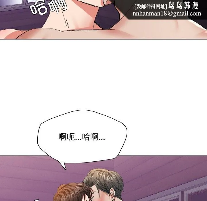 了不起的她 - 第53話 - page 62