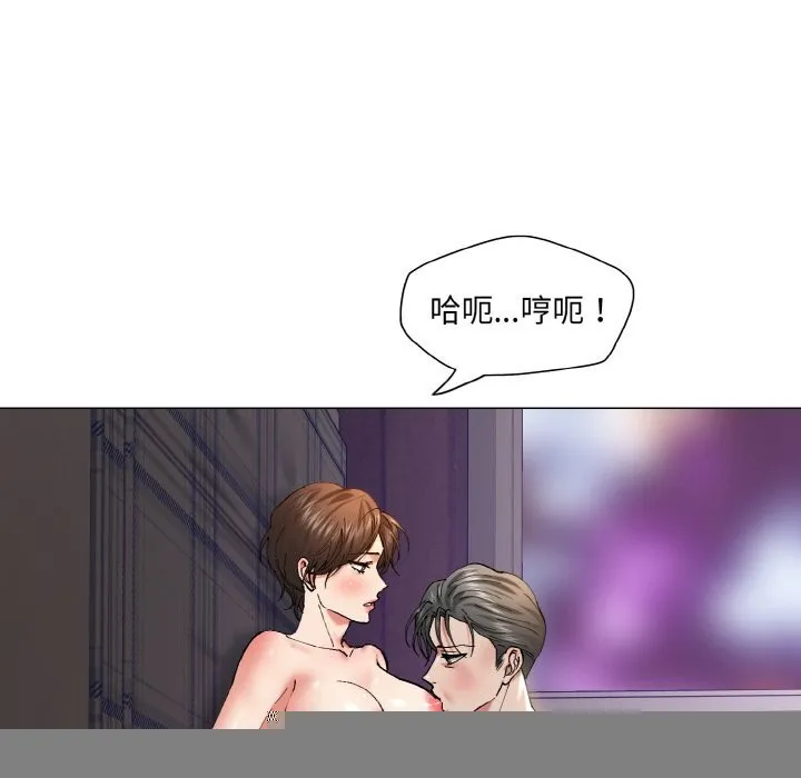 了不起的她 - 第53話 - page 70