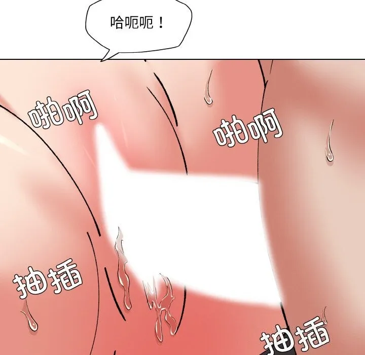 了不起的她 - 第53話 - page 76