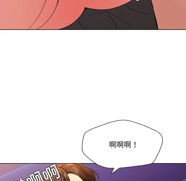 了不起的她 - 第53話 - page 77