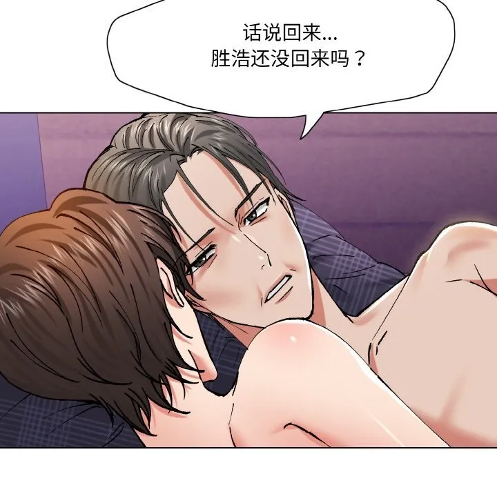 了不起的她 - 第53話 - page 83