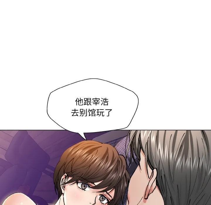 了不起的她 - 第53話 - page 84