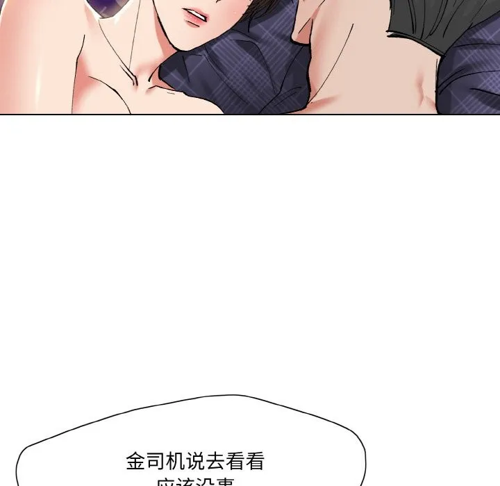 了不起的她 - 第53話 - page 85