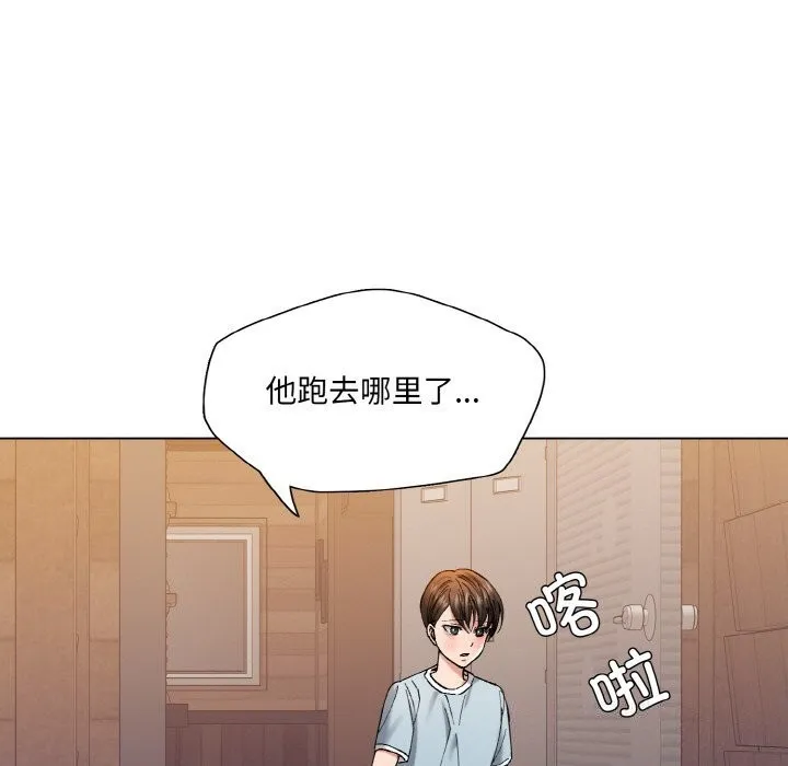 了不起的她 - 第53話 - page 89