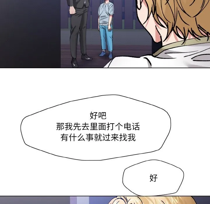 了不起的她 - 第53話 - page 93