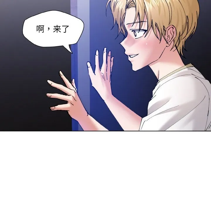 了不起的她 - 第53話 - page 94