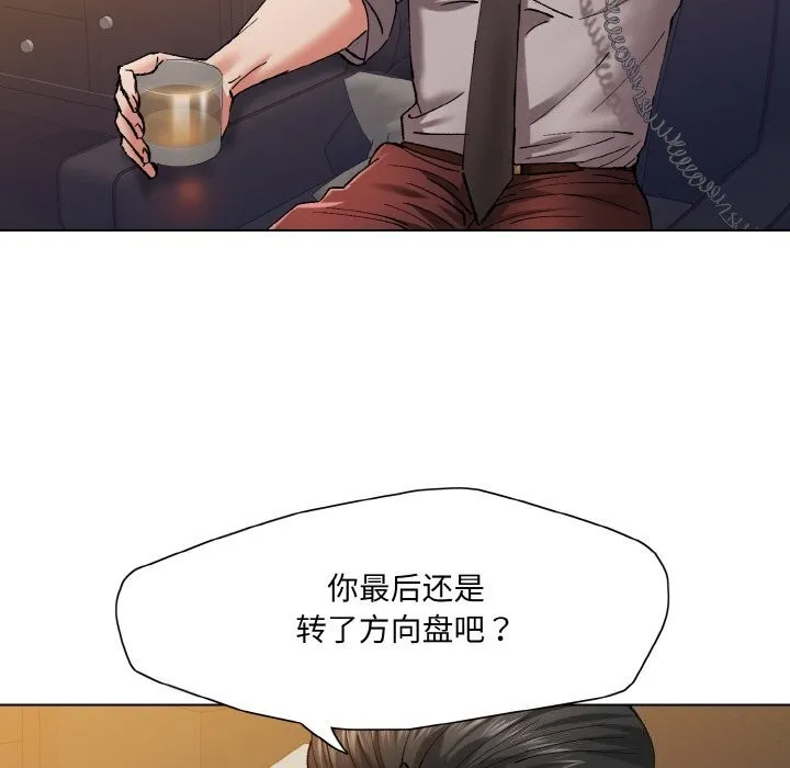 了不起的她 - 第53話 - page 99
