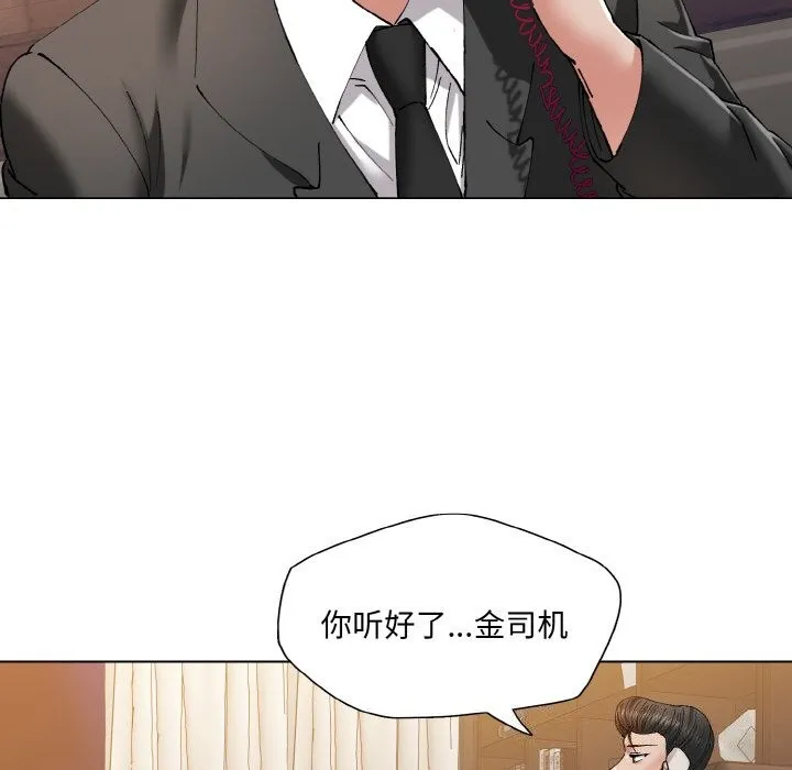 了不起的她 - 第53話 - page 102