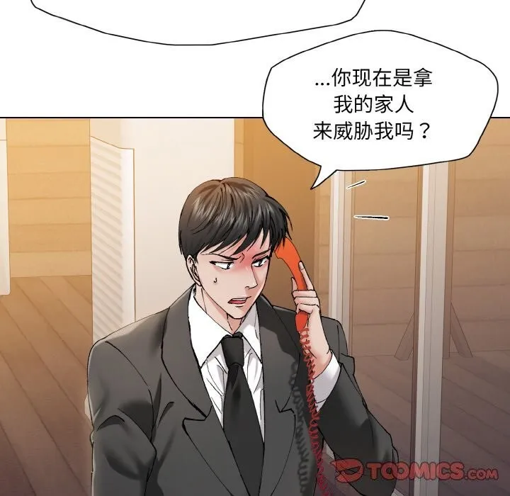 了不起的她 - 第53話 - page 108