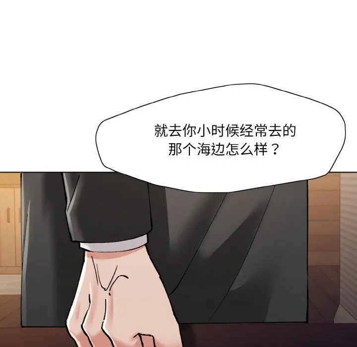 了不起的她 - 第53話 - page 113