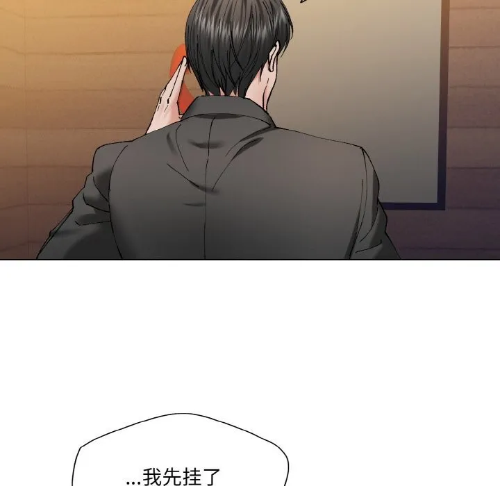 了不起的她 - 第53話 - page 115