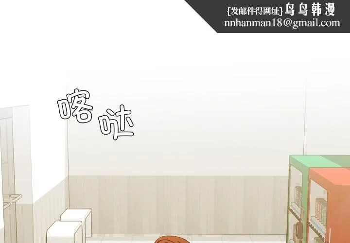 了不起的她 - 第83話 - page 1