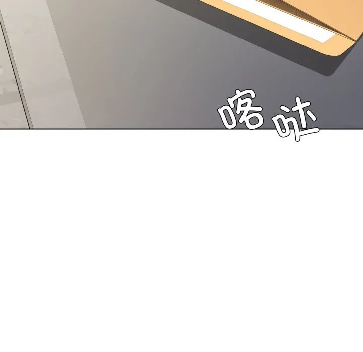 了不起的她 - 第83話 - page 33