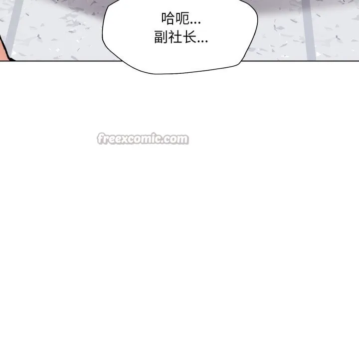 了不起的她 - 第83話 - page 56