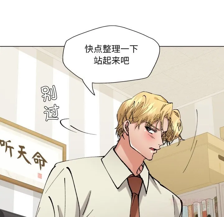 了不起的她 - 第83話 - page 57