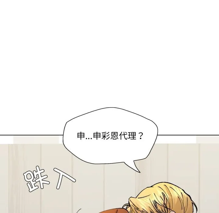 了不起的她 - 第83話 - page 62