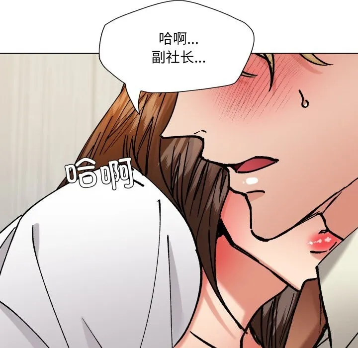 了不起的她 - 第83話 - page 65