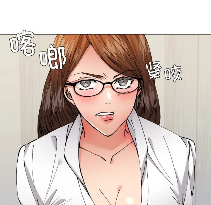 了不起的她 - 第83話 - page 73