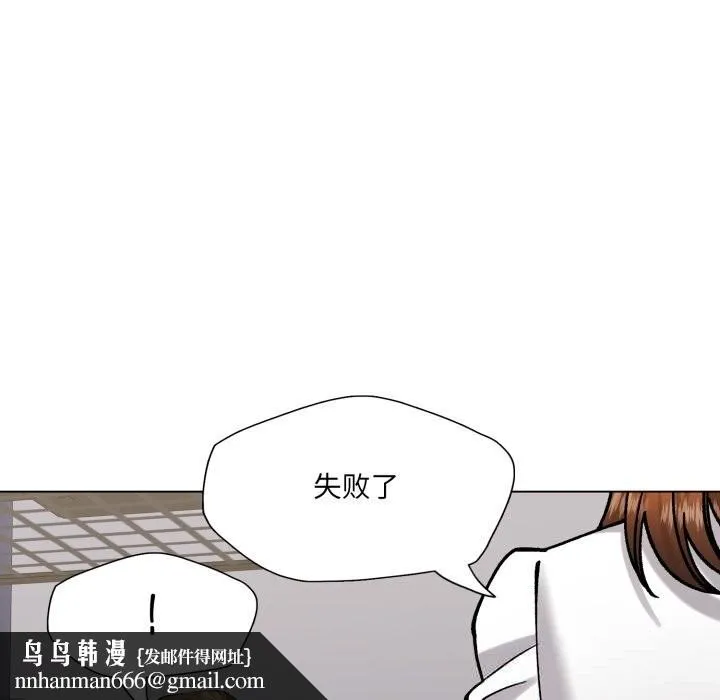 了不起的她 - 第83話 - page 78