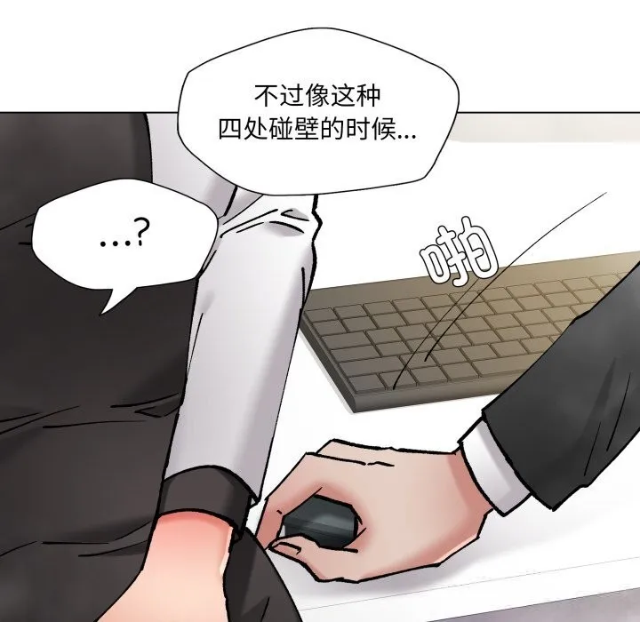 了不起的她 - 第83話 - page 94