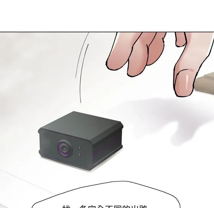 了不起的她 - 第83話 - page 96