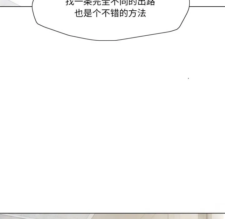 了不起的她 - 第83話 - page 97