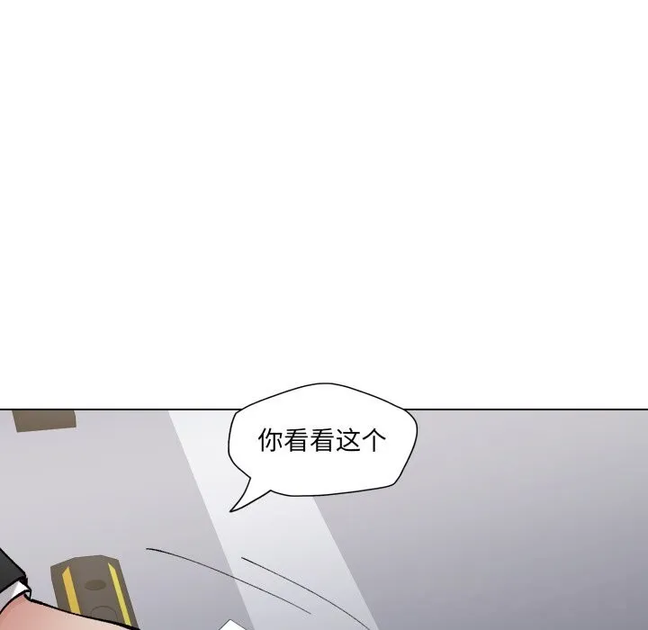 了不起的她 - 第83話 - page 106