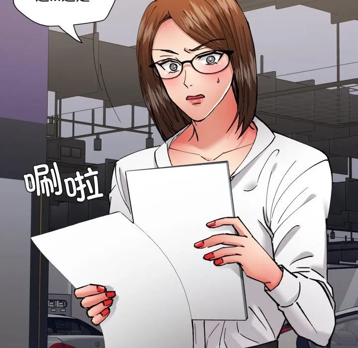 了不起的她 - 第83話 - page 108