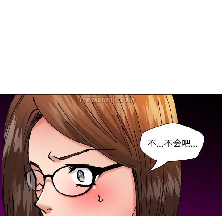 了不起的她 - 第83話 - page 112