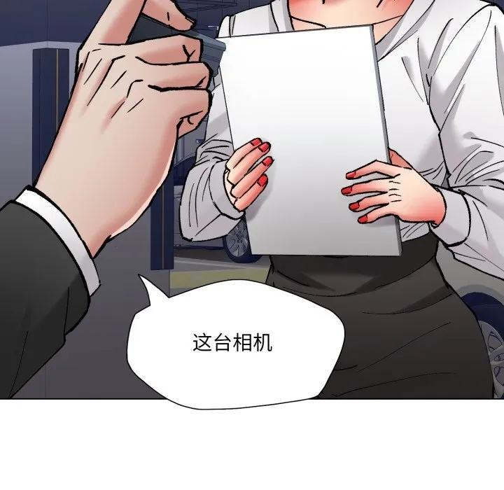 了不起的她 - 第83話 - page 116