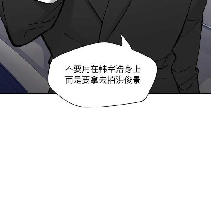 了不起的她 - 第83話 - page 119