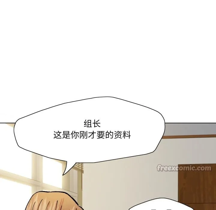 了不起的她 - 第83話 - page 126