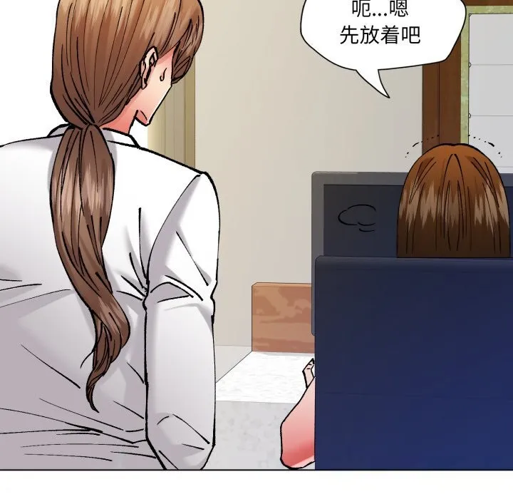 了不起的她 - 第83話 - page 127